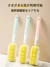 ロングハンドル洗浄ブラシ【家庭用・授乳時・大頭型スポンジ・赤ちゃん用】