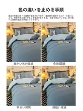 冬用シングル布団カバーセット【150x200x230・純綿・ベッドシーツ付き】
