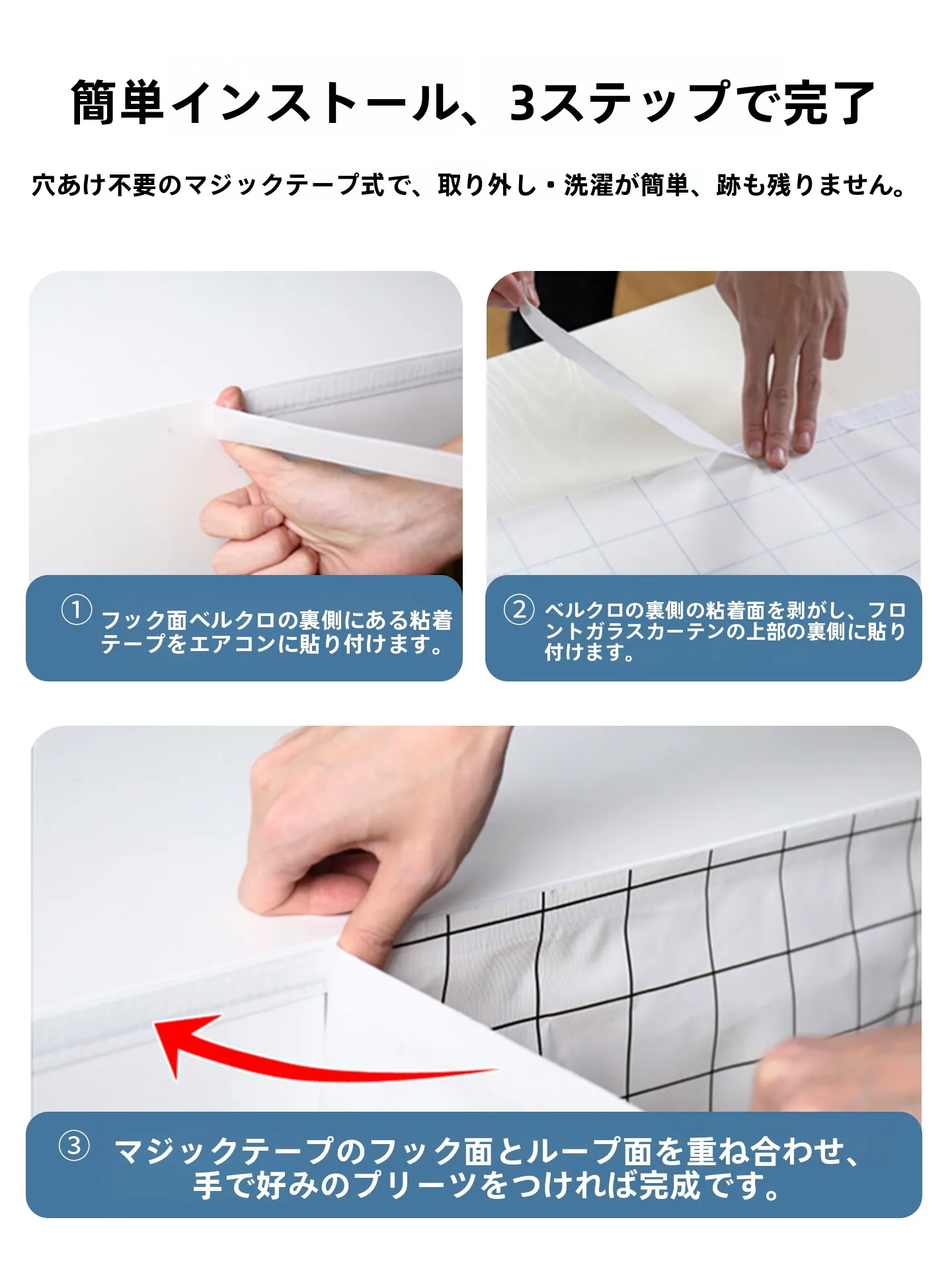 夏用カートンエアコン風よけカーテン：日除け対策としての実用性と設置ガイド