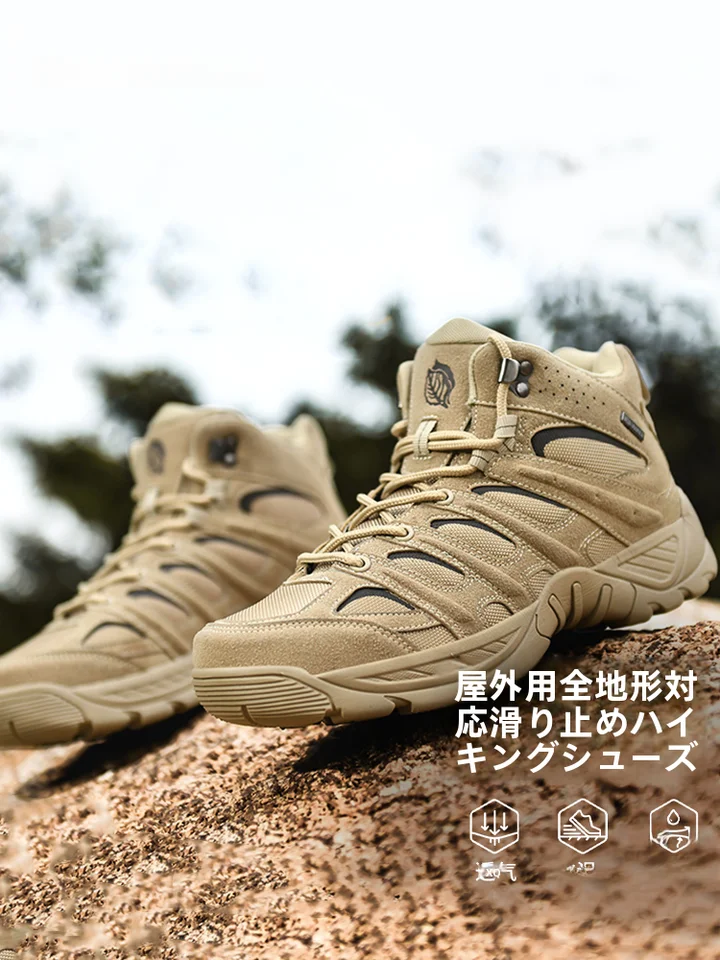 男性用アウトドア登山靴【防水・防滑・耐磨耗・登山用・ハイキング用】