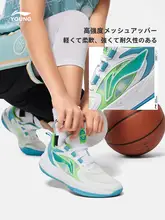 LINING 抗菌低めのバスケットシューズ【青少年用・光エネルギー・丸いトウ】