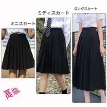 春夏用JK風プリーツスカート【ブラック・学院スタイル・調整可能】（セットアップ対応）