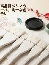 水彩画用 羊毛筆【平頭・背景用・工筆画対応】