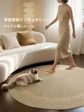 ナチュラルな麻素材の円形ラグ【北欧デザイン・リビング用・滑り止め付き】