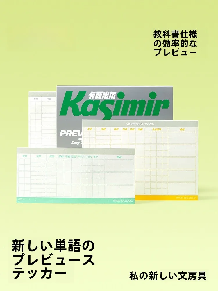 自粘式生字練習カード：小学生向け知育教材の実用性と使い方