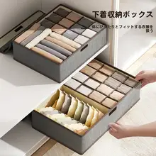 折りたたみ式収納ボックス【コットンリネン製・衣類・下着用・分割デザイン】