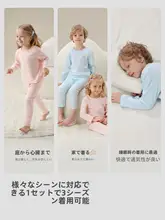 子供用秋コットンパジャマ【トップス・パンツ・暖かいインナー・ホームウェア】（セットアップ対応）