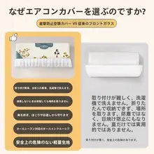 エアコン 風よけカーテン 直撃防止 防塵カバー 汎用