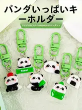 かわいいパンダの樹脂キーホルダー【カートゥーンデザイン・バックパック用・小学生向け・DIYアクセサリー】