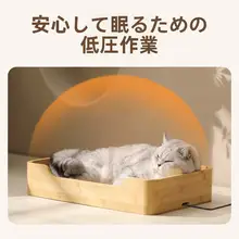 冬用加熱式キャットベッド【保温・洗える・恒温機能付き・防寒】