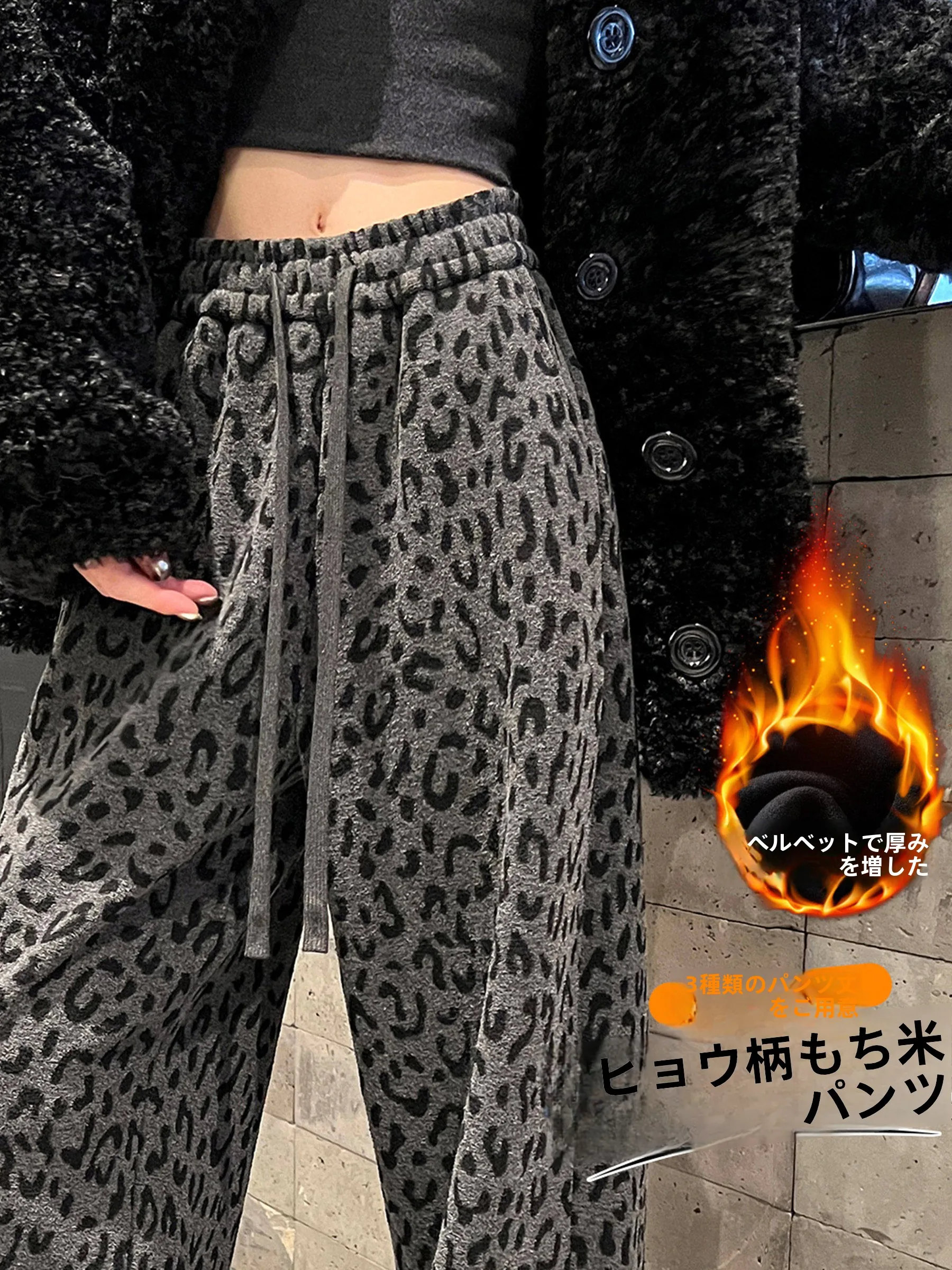レトロヒョウ柄のハイウエストワイドレッグパンツ：ズボン ダボダボ に陥らない着用法