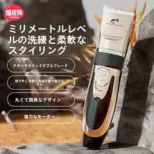 hipidog ペット用バリカン 電動 犬 猫 足回りカット 顔剃り プロ仕様 お手入れ