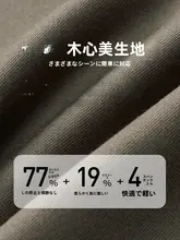 ビジネスカジュアルスーツ【ブラウン・成人用・フォーマル】【セットアップ対応】