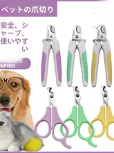 台湾TAA ペット用爪切りハサミ【小型・手動・犬猫用・鋭い刃】