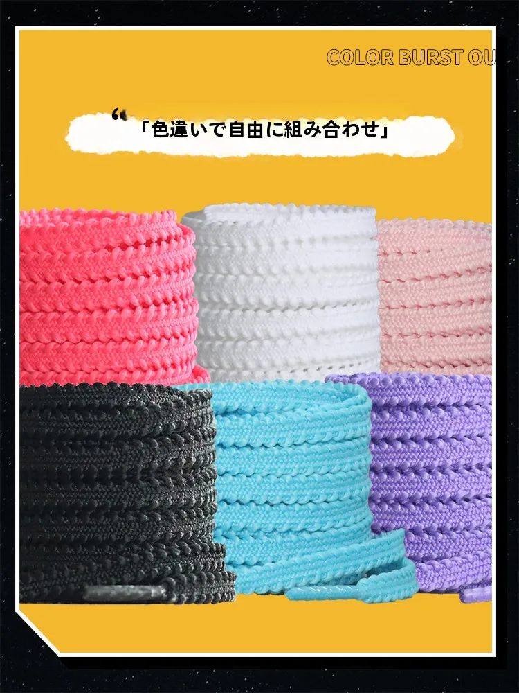 かわいいランニングシューズを選ぶなら、マカロニ風のひもが一番？