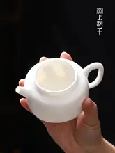 白陶製茶壺【フィルター付き・家庭用・功夫茶具】