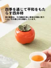 灰皿 蓋付き 柿モチーフ 陶器 コンパクト 灰飛び防止 消臭 「JOJO'S L. PD.」