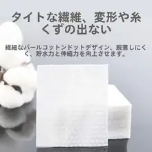 極上の柔らかさ！コットンメイク落としパッド【美容院用・無毛・化粧用】（セットアップ対応）