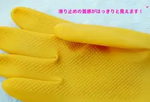 ウシブランド 耐久性のあるゴム製ハウスキーピング手袋【防水・厚手・洗い物用】