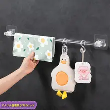 透明アクリル製タオル掛け【穴あけ不要・バスルーム用・壁掛けタイプ】