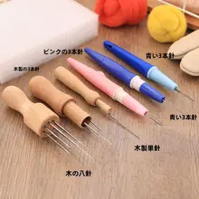 羊毛フェルト用針付き工具【ウッドハンドル・犬猫用・多頭針・単頭針】
