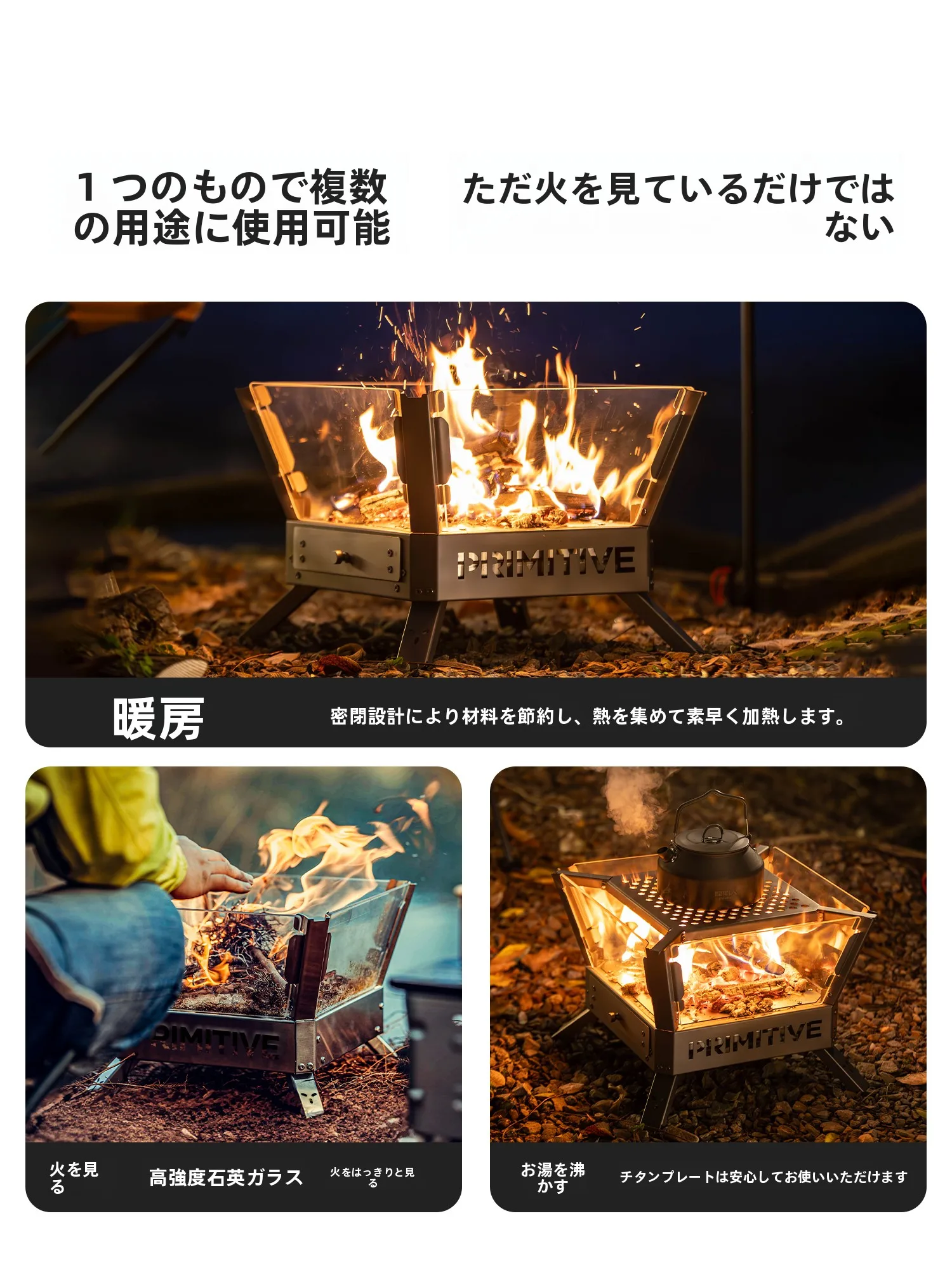 焚き火台 おしゃれをどう選ぶ？大人の心を癒す、チタンのクールなデザインが話題の理由
