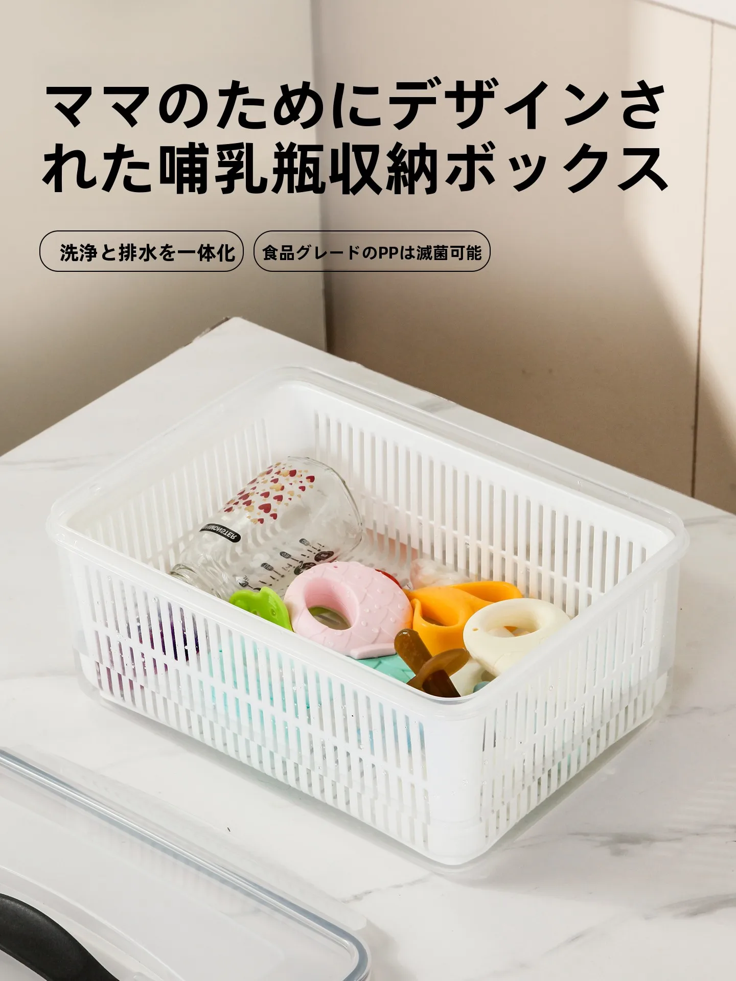 哺乳瓶消毒グッズを選ぶときに迷うのは、なぜ？