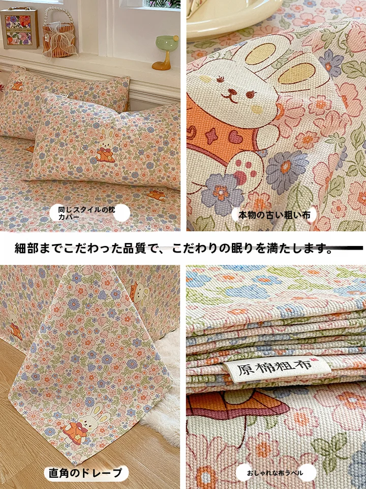 厚手老粗布ベッドシーツ【学生用・綿麻・一人用・四季対応】（セットアップ対応）