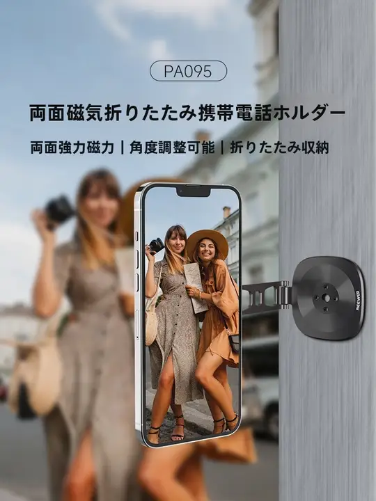 NEEWER スマホスタンド 卓上 両面マグネット 360度回転 折りたたみ コールドシュー対応 自撮り棒 マイク スマホ撮影 アウトドア Vlog 「NEEWER」