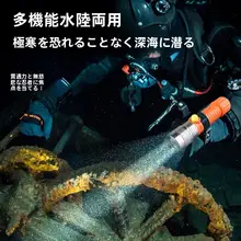 防水LED潜水ライト【強力照明・充電式・アウトドア用】