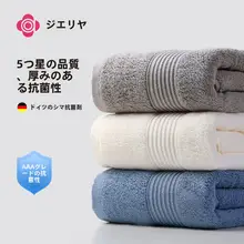 潔麗雅 メンズフェイスタオル【吸水・抗菌・厚手・速乾・家庭用】