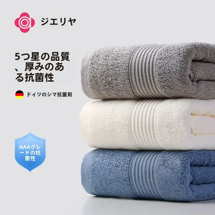 潔麗雅 メンズフェイスタオル【吸水・抗菌・厚手・速乾・家庭用】