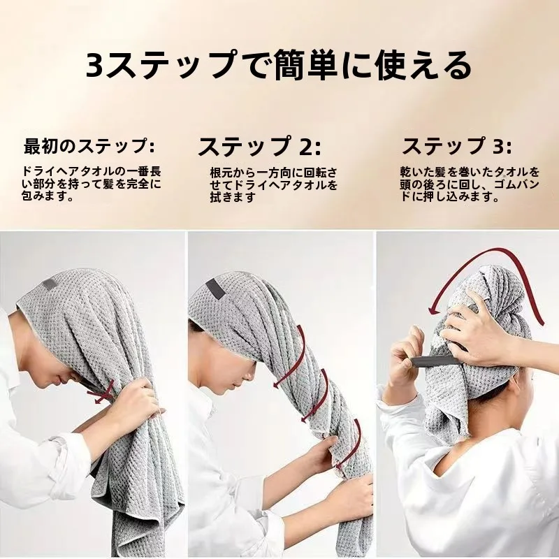 吸水速乾のロングヘア用バスタオルキャップ：加湿タオルとしての実用性と機能解析