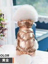 ペット用 秋冬 四足犬服【テディベアデザイン・防水・暖かい素材・小型犬用】