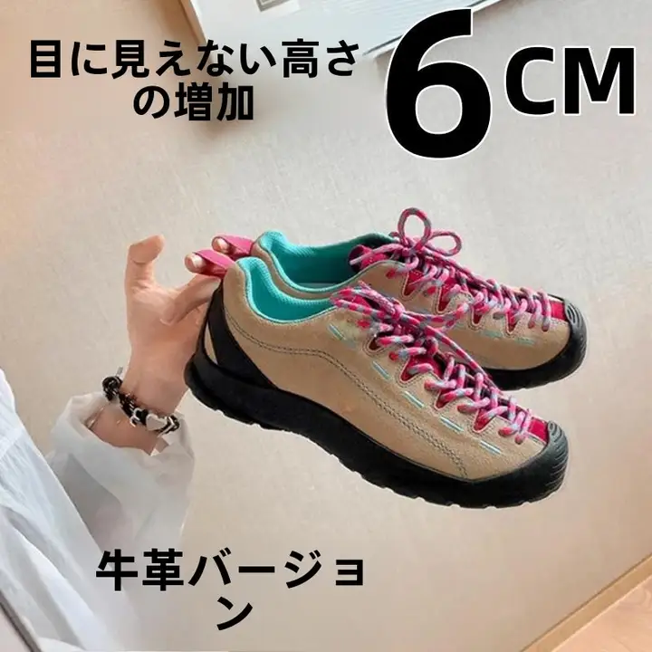 牛革製 防滑厚底スニーカー【内増高・女性用・アウトドア・登山用】