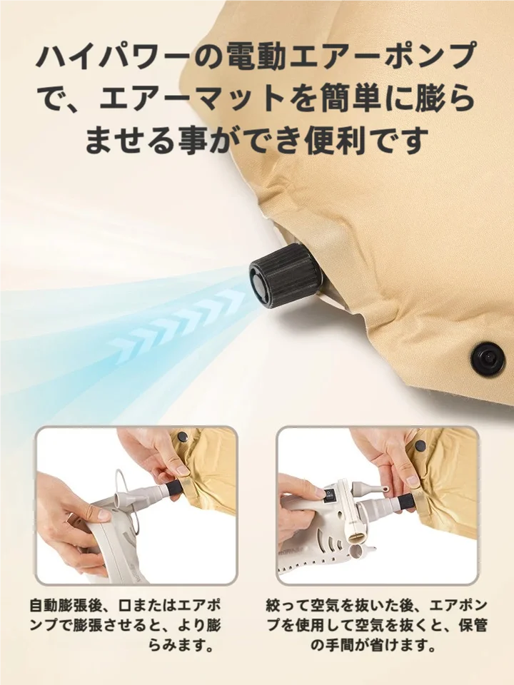 自動膨張式エアマットレス【アウトドア・持ち運びに便利・防湿・キャンプ用・折りたたみ式】