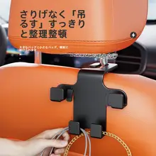 可愛い車用背面フック【多機能・車内装飾用】