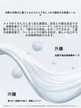 深い青の軽量ミストフィニッシングスプレー【持ち運び便利・水分補給・化粧崩れ防止】