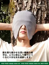 男女兼用コットン製スリープキャップ【遮光・無圧・保温・風防】