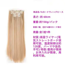 長髪用クリップ式ウィッグ【自然なストレート・極上の柔らかさ・無痕タイプ】