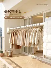穴あけ不要伸縮式衣類干し棒【強力耐荷重・バルコニー用・浴室対応】