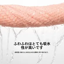 洁丽雅 大判厚手バスタオルセット【吸水性・ヘアドライキャップ付き】