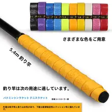 厚手ラバーグリップ【吸汗・防滑・テニスラケット・フィッシングロッド対応】