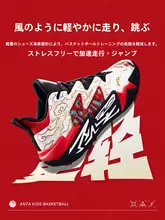 子供用バスケットシューズ【クッション性・耐久性・防滑】