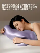 雲の形状が特徴的な頸椎サポート枕【記憶フォーム・快適な睡眠をサポート】