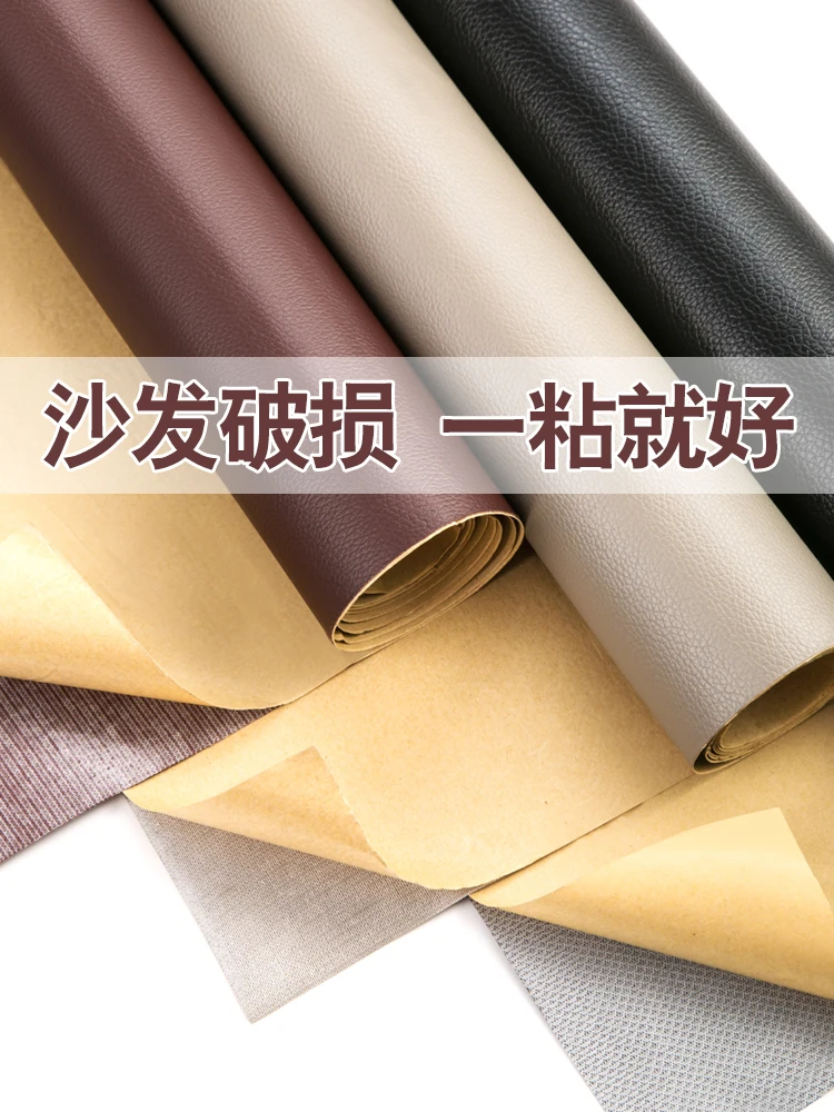 革製ソファ修理パッチ：厚手本革で穴修復を実現する自己粘着タイプの使い方と性能