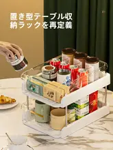 ダブルレイヤーのカップホルダー付きテーブル上収納ラック【リビング用・お菓子置き・水分補給】