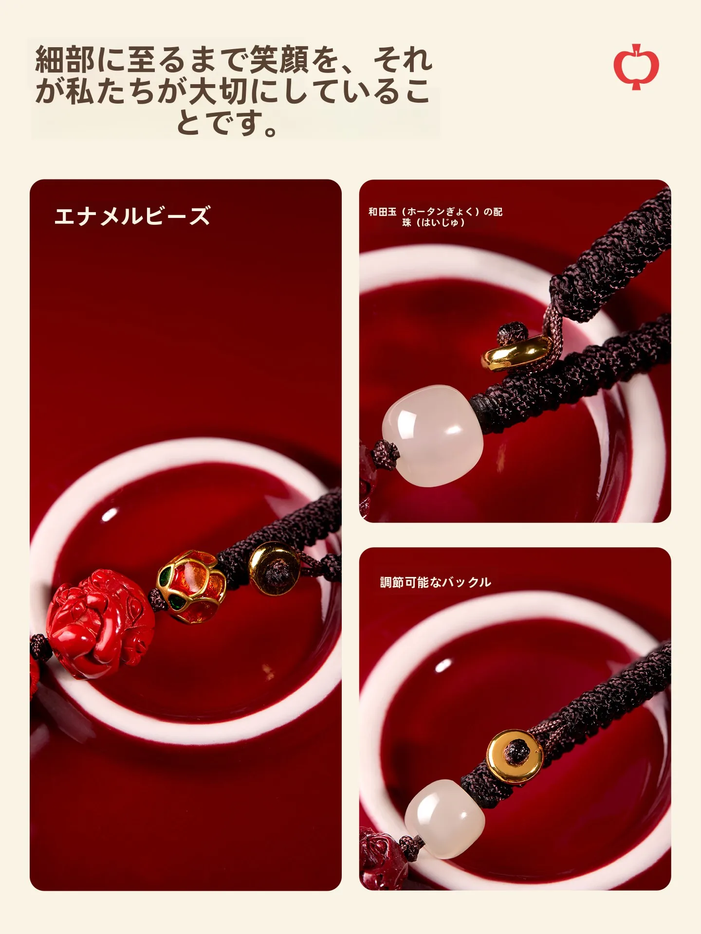 朱砂製キーホルダー【干支馬・本命年・レディース】：中国風アクセサリーとしての守りの意味と実用性