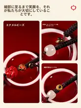朱砂製キーホルダー【干支馬・本命年・レディース】