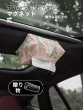 車載用ティッシュボックス【磁石取り付け・天井設置・高級感】